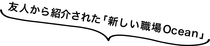 紹介されたお店吹き出し